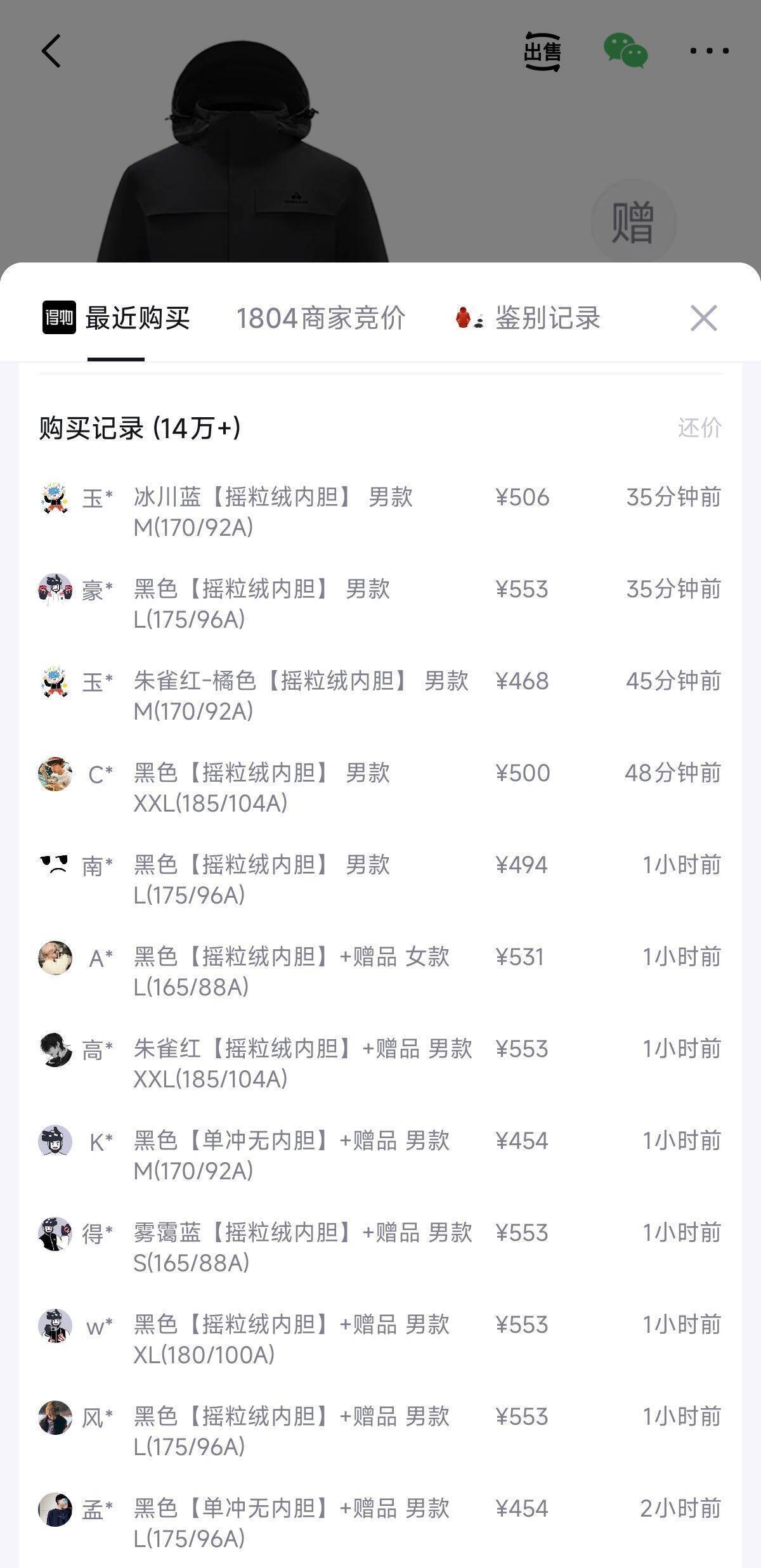 拓路者冲锋衣前200名三免一，单件到手336元