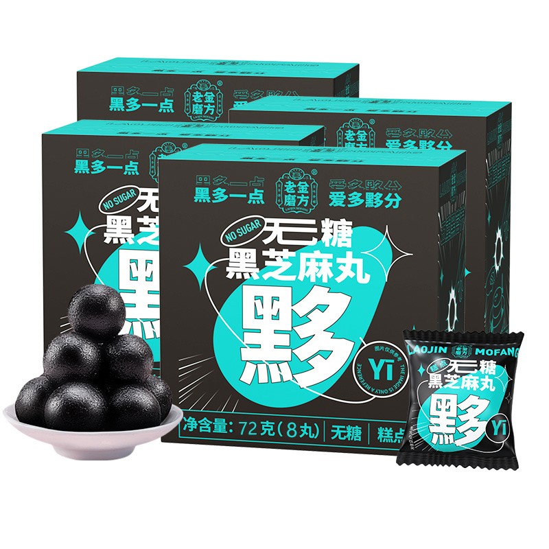 老金磨方 无糖芝麻丸 独立包装72G*4盒