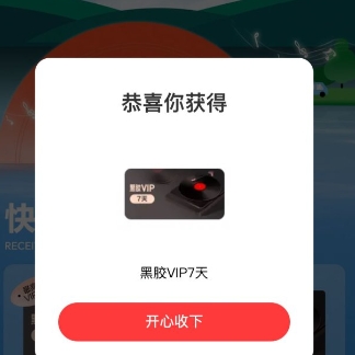 【网易云】有需可试试抽取最高黑胶年卡