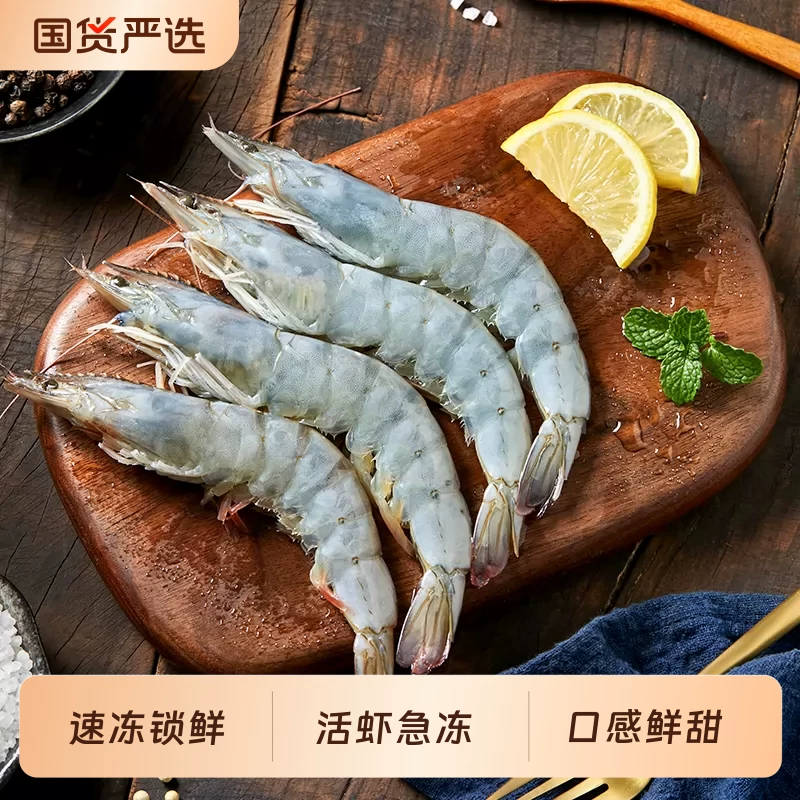 冠鲜厄瓜多尔白虾3斤
