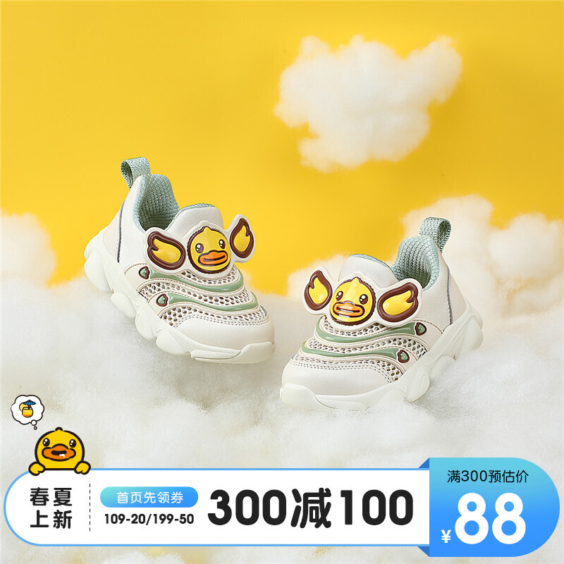 【B.Duck】夏季 单网透气男女童鞋 多色可选 26码 