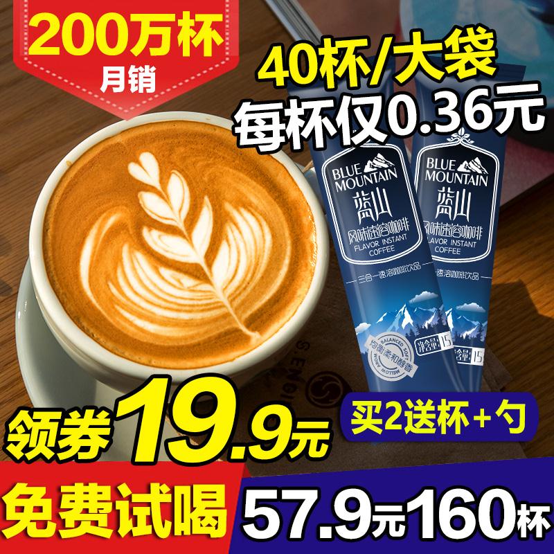 蓝山风味咖啡40条/袋