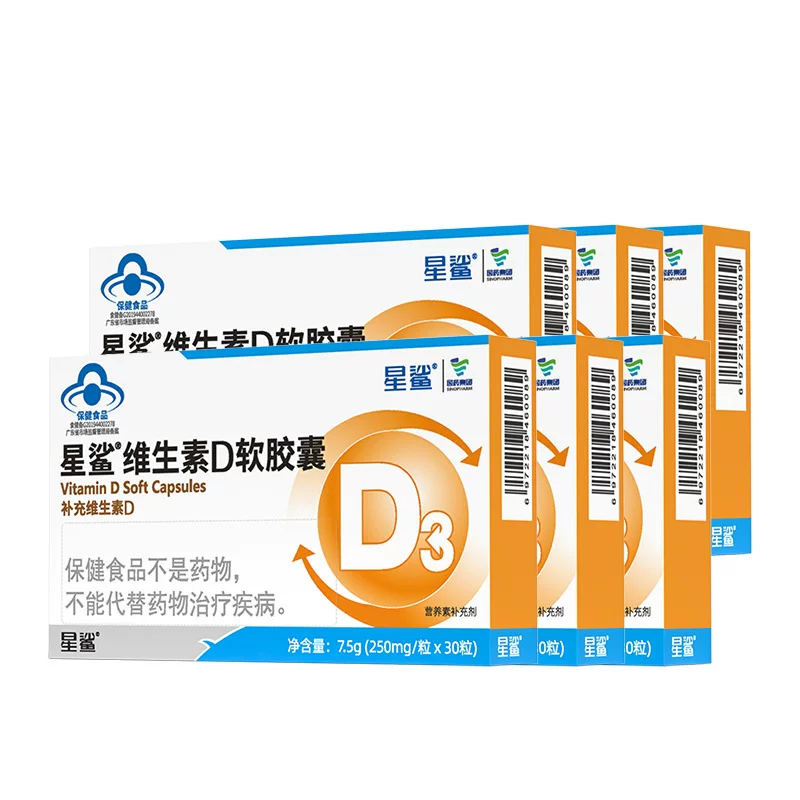 星鲨维生素d3儿童vd维生素d青少年一岁以上软胶囊正品官方旗舰店