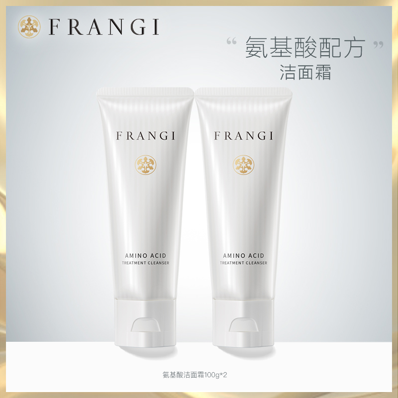 FRANGI芙蓉肌护肤洗面奶男女