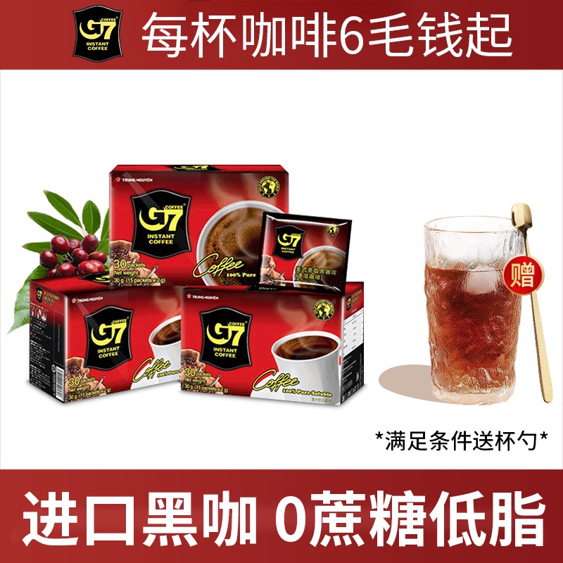 【旗舰店】越南进口 中原G7黑咖啡 15包*3盒