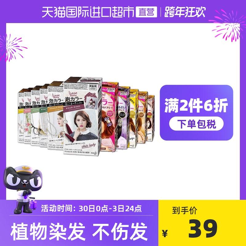 花王多色莉婕植物泡沫染发剂