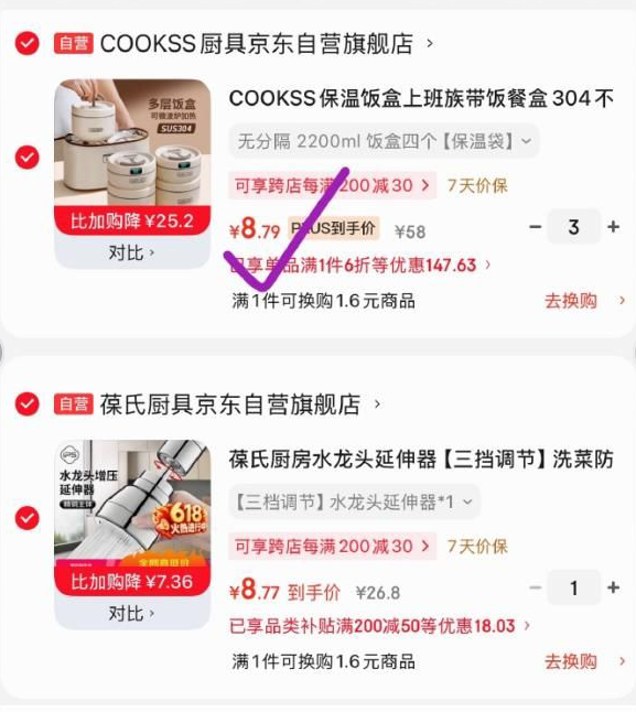 COOKSS保温饭盒2200ml 3件装仅需8.79元/件