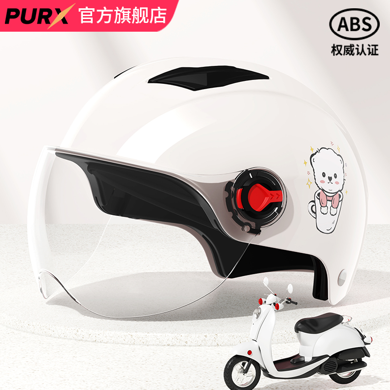 【PURX】电瓶车头盔夏季防晒
