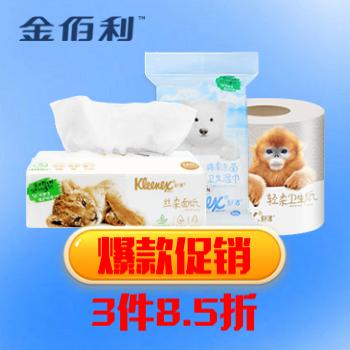 京东 舒洁纸品夏末大促！ 每满300减50！