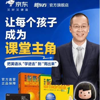 京东 每个孩子都是课堂主角 满100元9折优惠