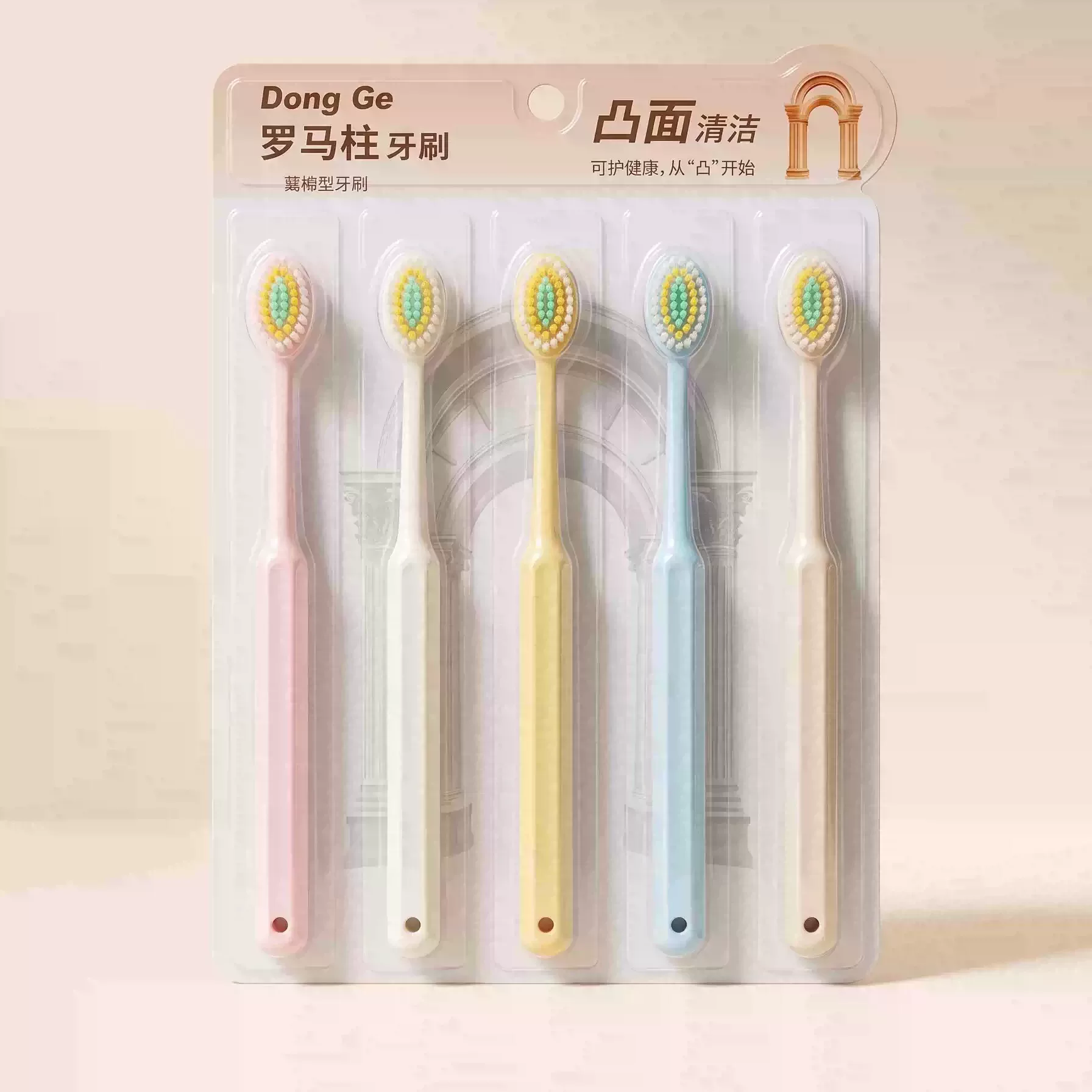 凸面家庭装软毛牙刷