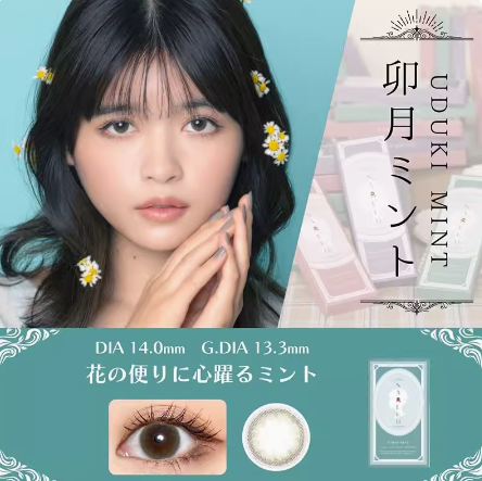 3.1元包邮！Etoe美瞳日抛2片