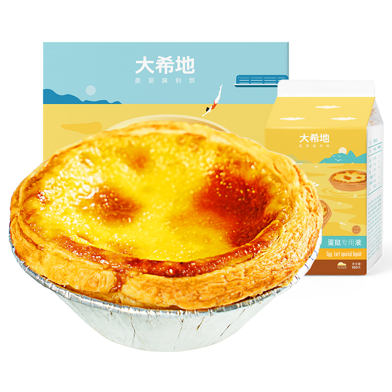 拍第1个选项【大希地】蛋挞超值套装