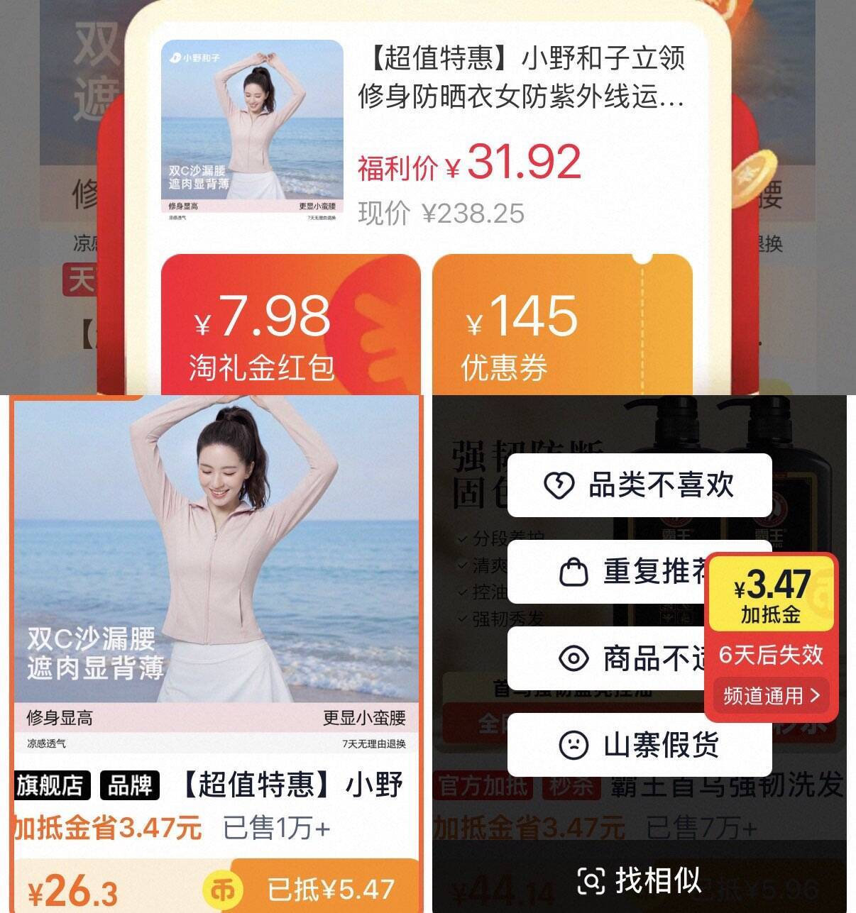 小野和子修身防晒衣史低27元