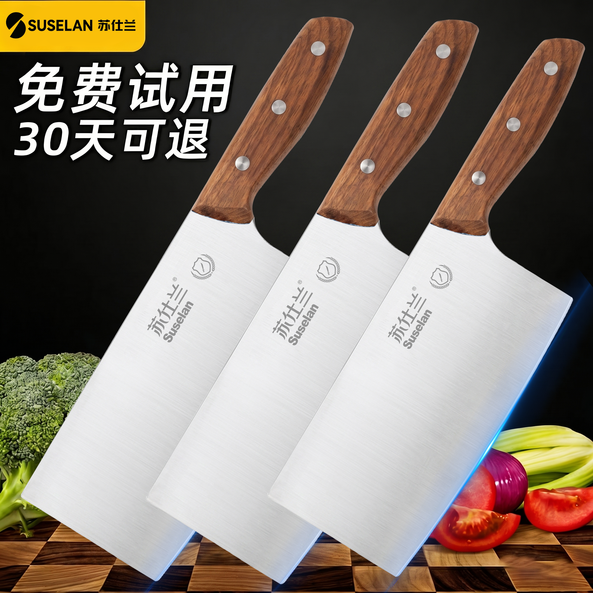 苏仕兰不锈钢菜刀