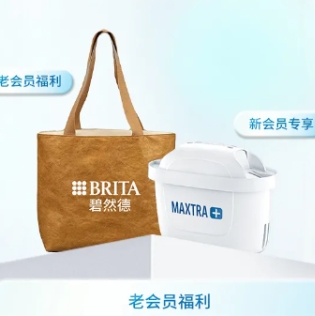 【碧然德】新会员填问卷得滤芯一枚