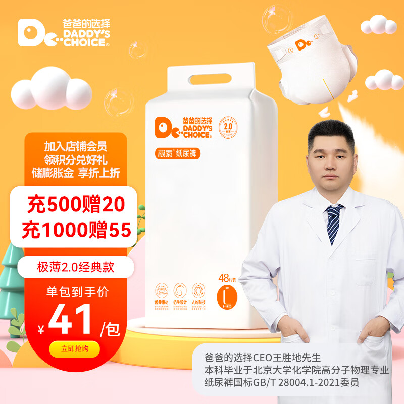 J东热销产品汇总08点档更新2024/03/15