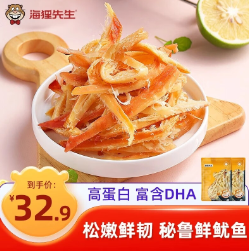 15.9元包邮！海狸先生 手撕烤鱿鱼条 原味120g*2袋