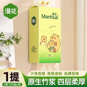 漫花悬挂式抽纸绿熊悬挂1000张家用卫生纸大包餐巾纸实惠厨房竹浆