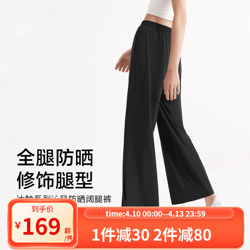 【JD旗舰店】蕉下 冰触系列冰丝高腰防晒阔腿裤（UPF50+）