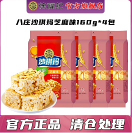 17.8元包邮！徐福记 八庄沙琪玛160g *4袋