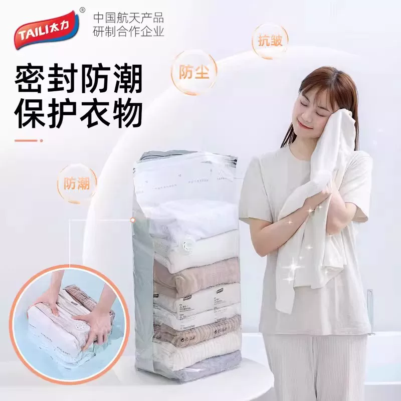 太力真空压缩收纳袋抽衣物衣服加厚棉被被子旅行整理专用必备神器