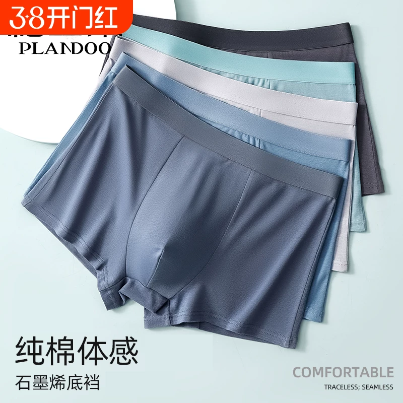 男士纯棉柔软亲肤透气平角内裤3条装