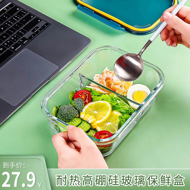 【乐唯诗】玻璃分隔保鲜盒 透明粉 400ml+640ml+1040ml