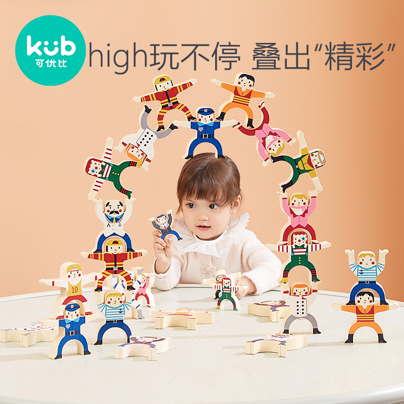 【可优比】KUB儿童宝宝互动益智积木