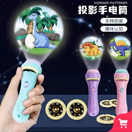 【速度】1元包邮！亲子互动儿童趣闻投影仪早教玩具