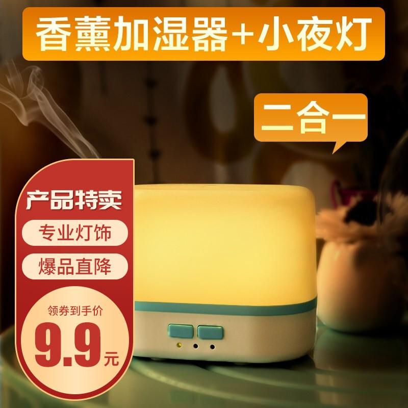 【JD旗舰店】欣兰雅舍 USB香薰灯-绿黄