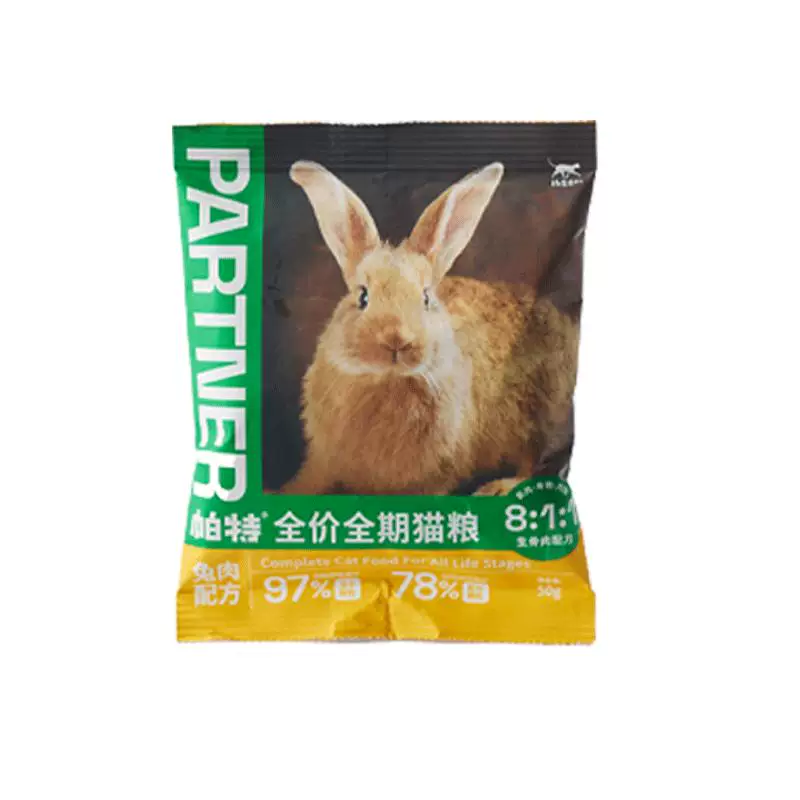 【秒杀】帕特冻干猫粮烘焙全价无谷成幼试吃