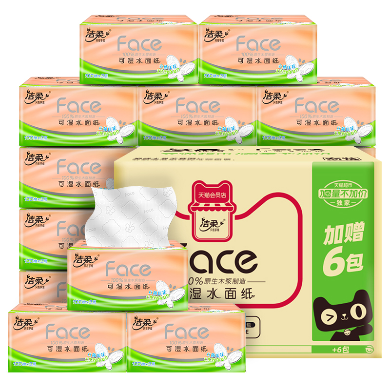 返10元卡【洁柔】Face压花抽纸3层100抽60包