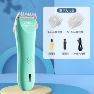 29.9元包邮！荣事达婴儿童理发器