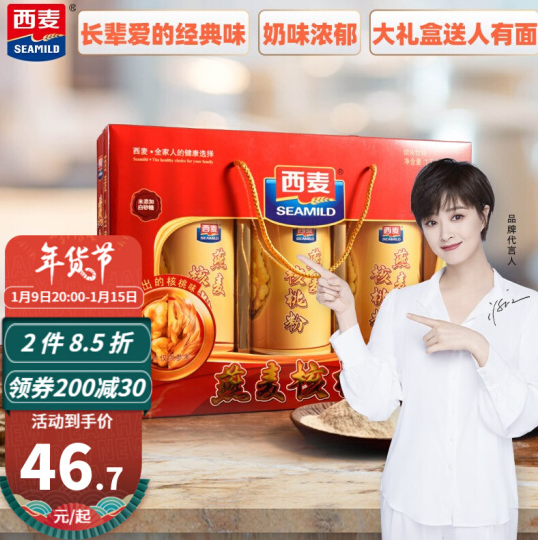 101.89元包邮！西麦 燕麦核桃粉礼盒3桶共1000g*3件+西麦 即食燕麦片1000g*2袋