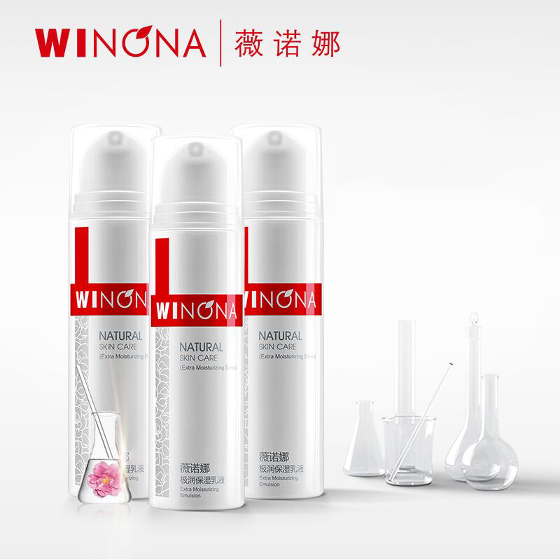 【薇诺娜】极润保湿乳液15g*3