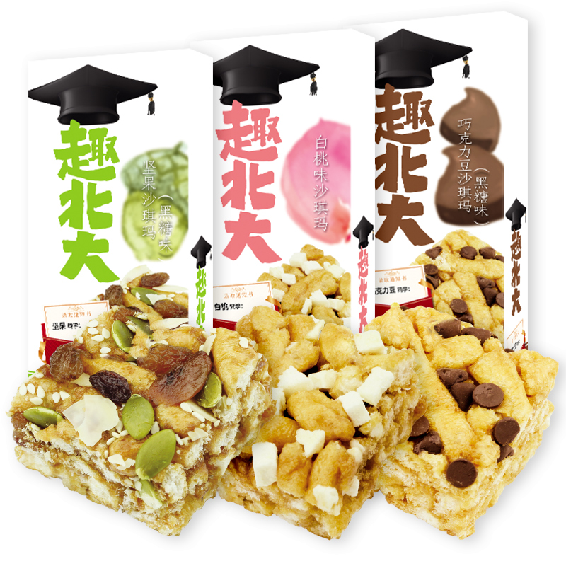 【名沙】爆款趣北大多口味零食