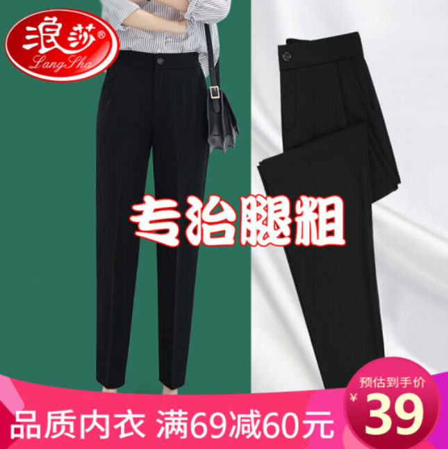 36元包邮！浪莎 休闲裤 女春夏百搭黑色九分西装裤