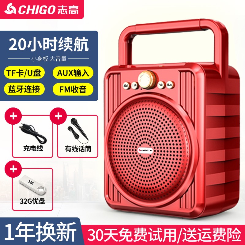 【JD专营店】志高 无线蓝牙音箱户外 红色 标准版