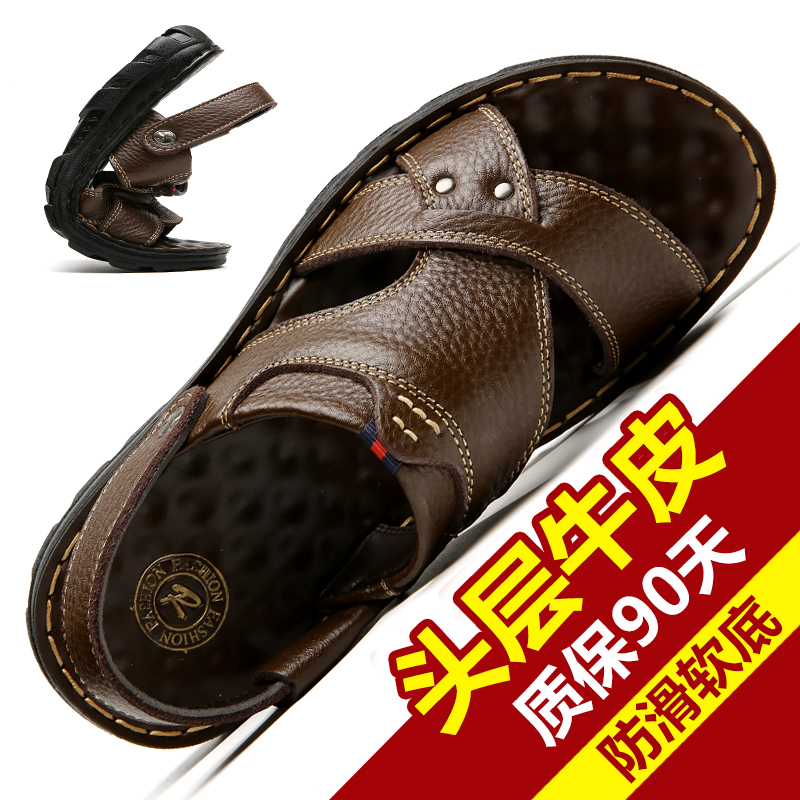 酷男士真皮凉拖鞋两用
