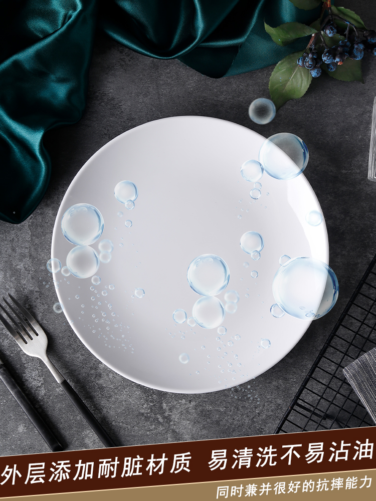 【贝莱恩】密胺餐具仿瓷塑料圆盘