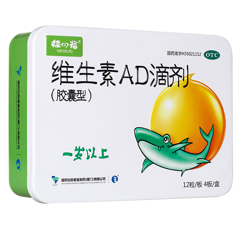 新低好价【星鲨】婴幼儿维生素AD滴剂48粒