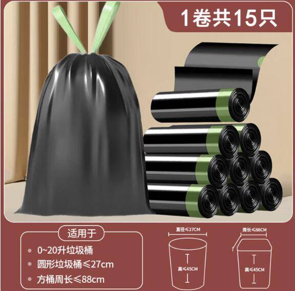 抽绳垃圾袋60只：叠加优惠后仅需0.01元