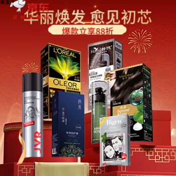 京东 华丽焕新 美发出动 爆品低至五折