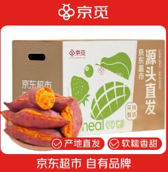 京觅湖北西瓜红蜜薯：16.9元抢5斤（限时赠1斤）