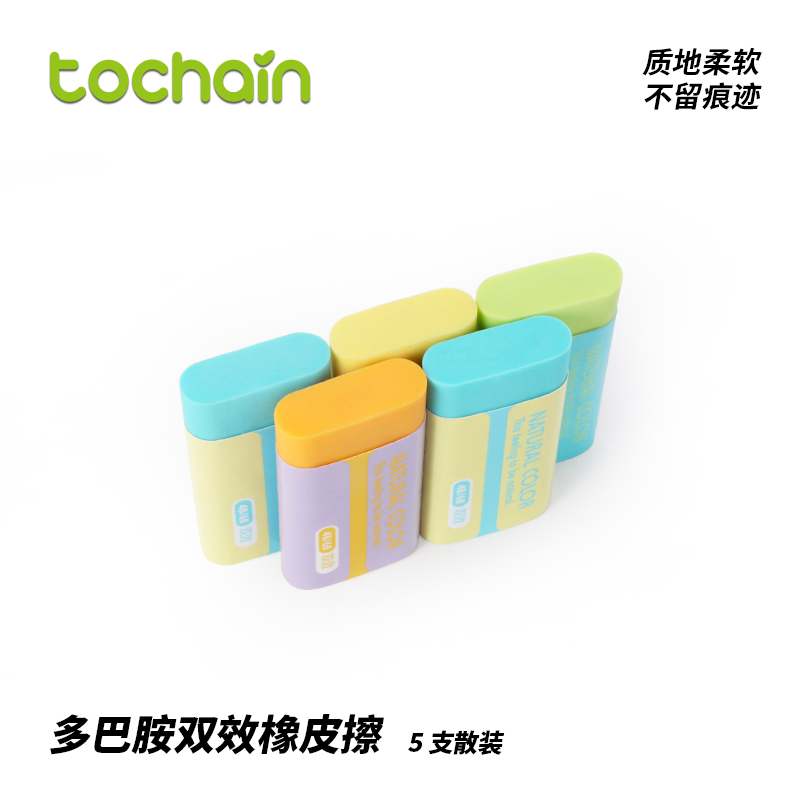 图强少屑超干净橡皮擦5块装