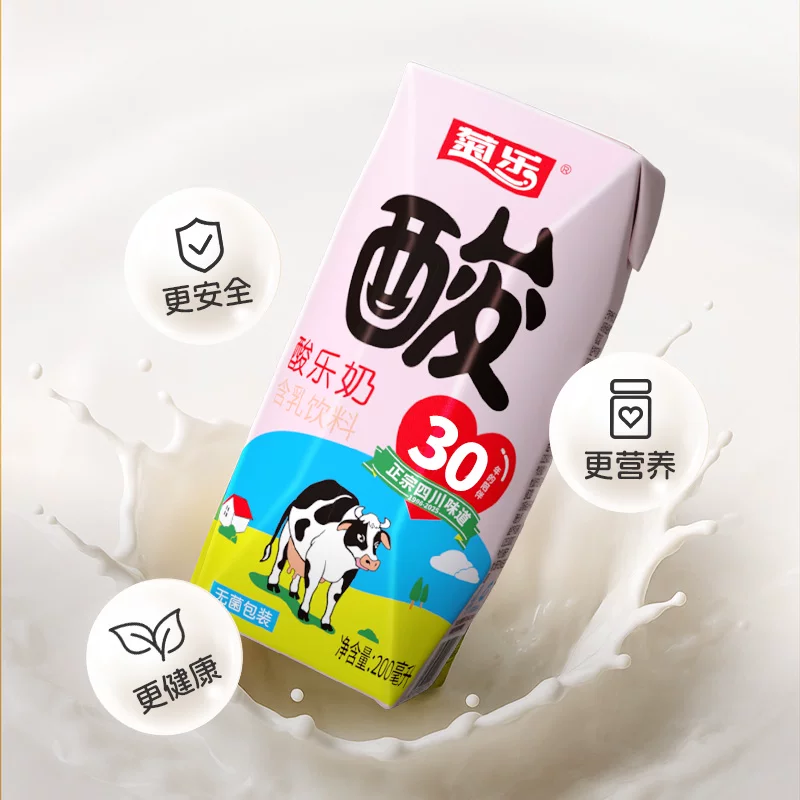 喝过一次就爱上！菊乐原味酸乐奶
