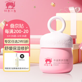 42.5元！红色小象 牛油果多效霜52g+儿童牙膏葡萄味60g