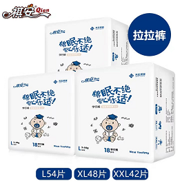 【漏洞价】34.9元包邮！祺安铂金装拉拉裤 54片