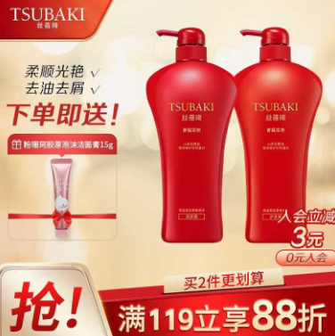 75元包邮！丝蓓绮  洗发露750ml+护发素750ml